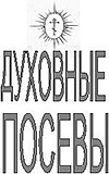 Интернет-издание прихода в честь Владимирской иконы Божией Матери  ст. Чемолган Алматинской области