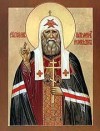 Святитель Тихон патриарха Московского и всея Руси