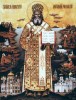 Икона Святителя Иннокентия, митрополита Московского