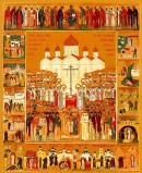 Собор новомучеников и исповедников Церкви Русской. 