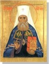 Святителя Филарет Московский