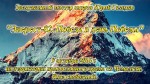 Первая советская гималайская экспедиция
