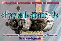 "Русский космос" собирает экипажи в большое космическое путешествие