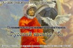 Викторина воскресных школ