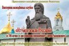 На приходе в честь Владимирской иконы Божией Матери станции Чемолган состоится молодежная викторина, приуроченная к празднованию 700-летия со дня рождения преподобного Сергия Радонежского 