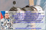 Познавательно-развивающая викторина "Русский космос-5"