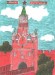 Дети рисуют Москву